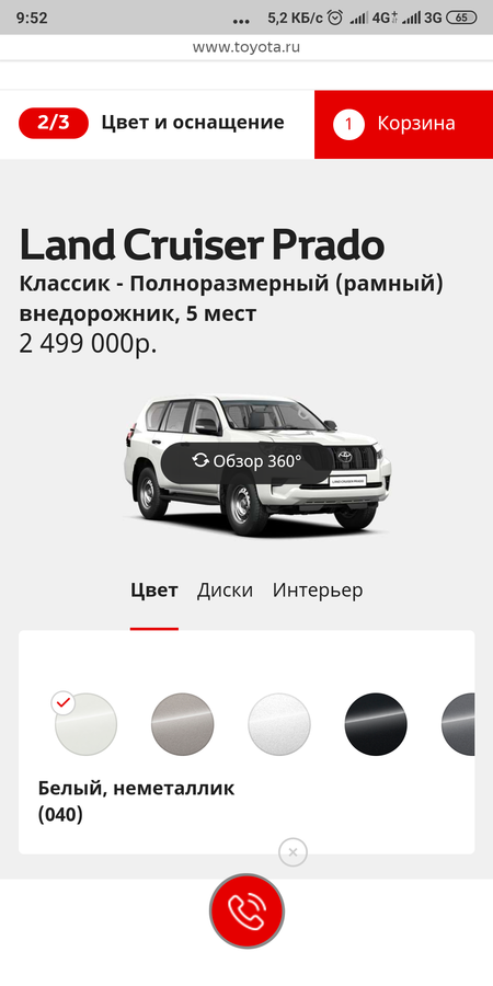 Screenshot_2019-03-06-09-52-42-164_ru.yandex.searchplugin.png.9805ff4ebe12200cd76fa488a8792355.png