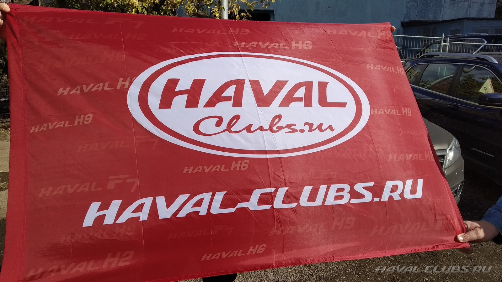 Haval Club / Хавал Клуб