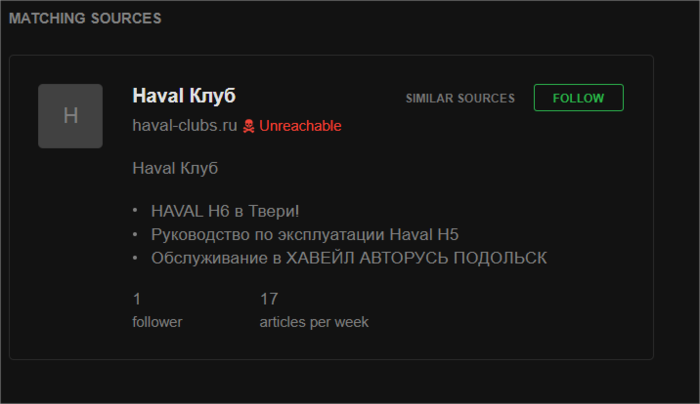feedly_havalclubs.png