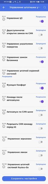 Screenshot_20210325_133631_ru.alarmtrade.pandoraspecialist.jpg