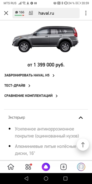 Screenshot_20210413_205907_ru.yandex.searchplugin.jpg