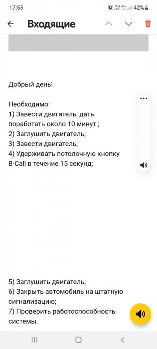 Screenshot_20210921-175535_YandexMail.thumb.jpg.de03bdd9560f0d7db33114c85885d5ce.jpg