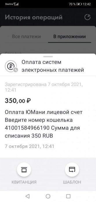 Screenshot_20211007_124213_ru.raiffeisennews.jpg