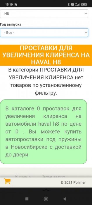 Screenshot_2021-11-01-15-10-54-028_ru.yandex.searchplugin.jpg