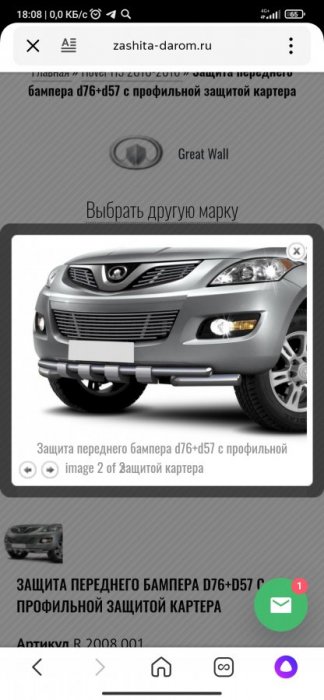 Screenshot_2022-03-16-18-08-41-839_ru.yandex.searchplugin.jpg