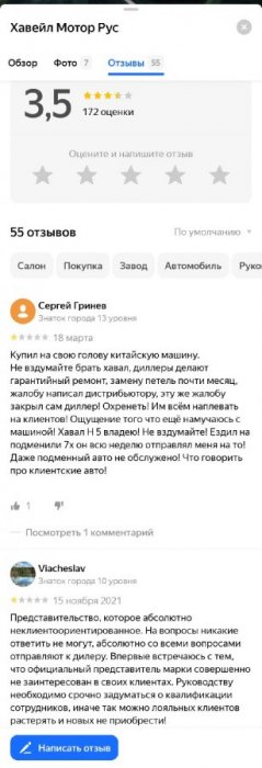 Screenshot_20220329-111437_YandexMaps.jpg