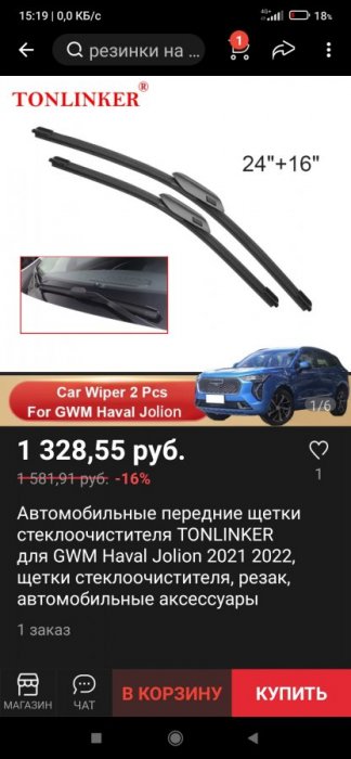 Screenshot_2022-04-09-15-19-01-700_ru.aliexpress.buyer.jpg