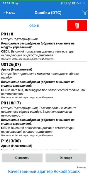 Screenshot_2022-07-16-18-31-13-063_com.ovz.carscanner.jpg