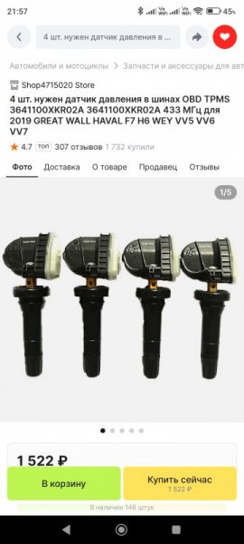 Screenshot_2023-11-04-21-57-16-580_ru.aliexpress.buyer.jpg