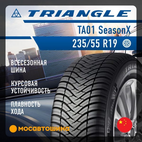 Triangle TA01 SeasonX 235 55 R19 105W XL.jpg