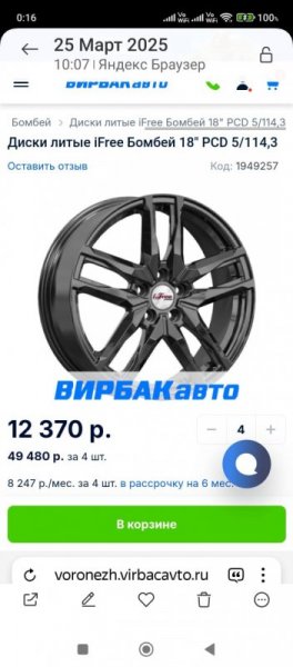 Изображение WhatsApp 2025-05-20 в 00.16.22_1d273999.jpg